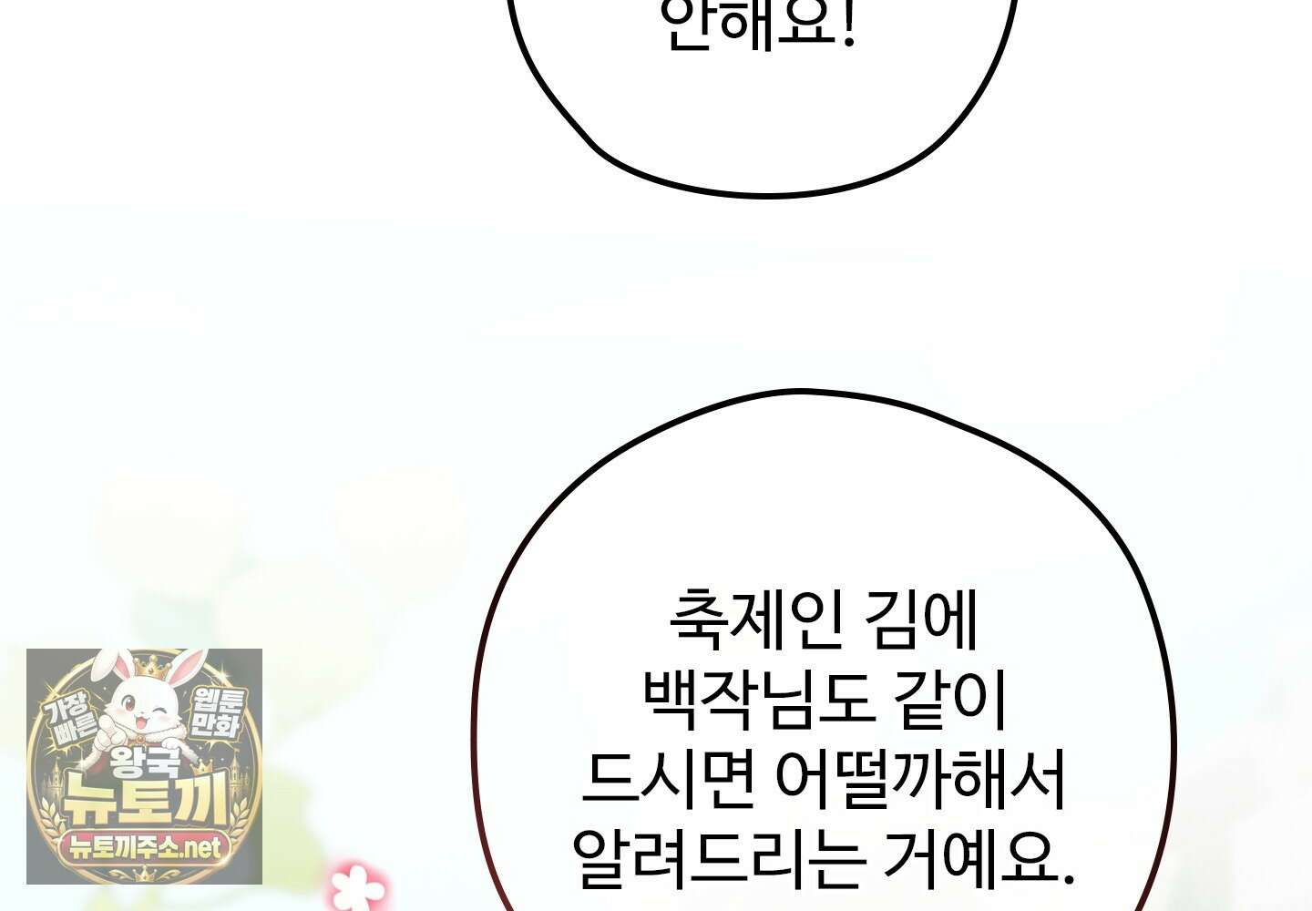 오윈 백작의 절륜 노예 34화 132