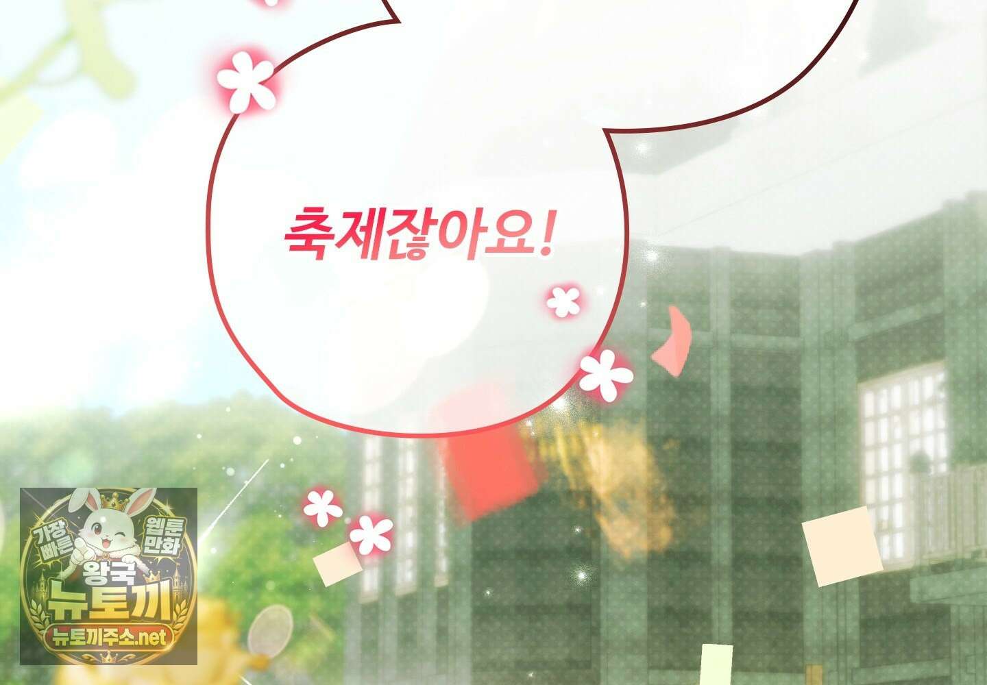 오윈 백작의 절륜 노예 34화 133