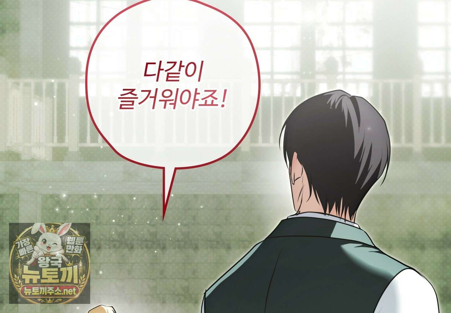 오윈 백작의 절륜 노예 34화 135