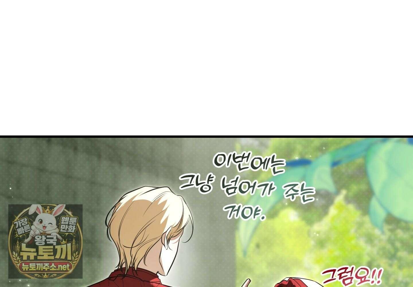 오윈 백작의 절륜 노예 34화 139