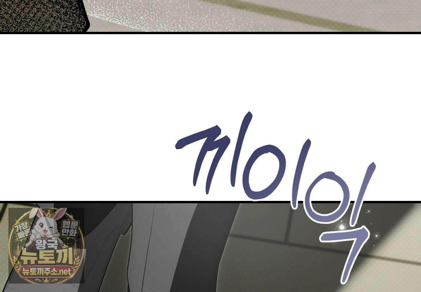 오윈 백작의 절륜 노예 34화 146