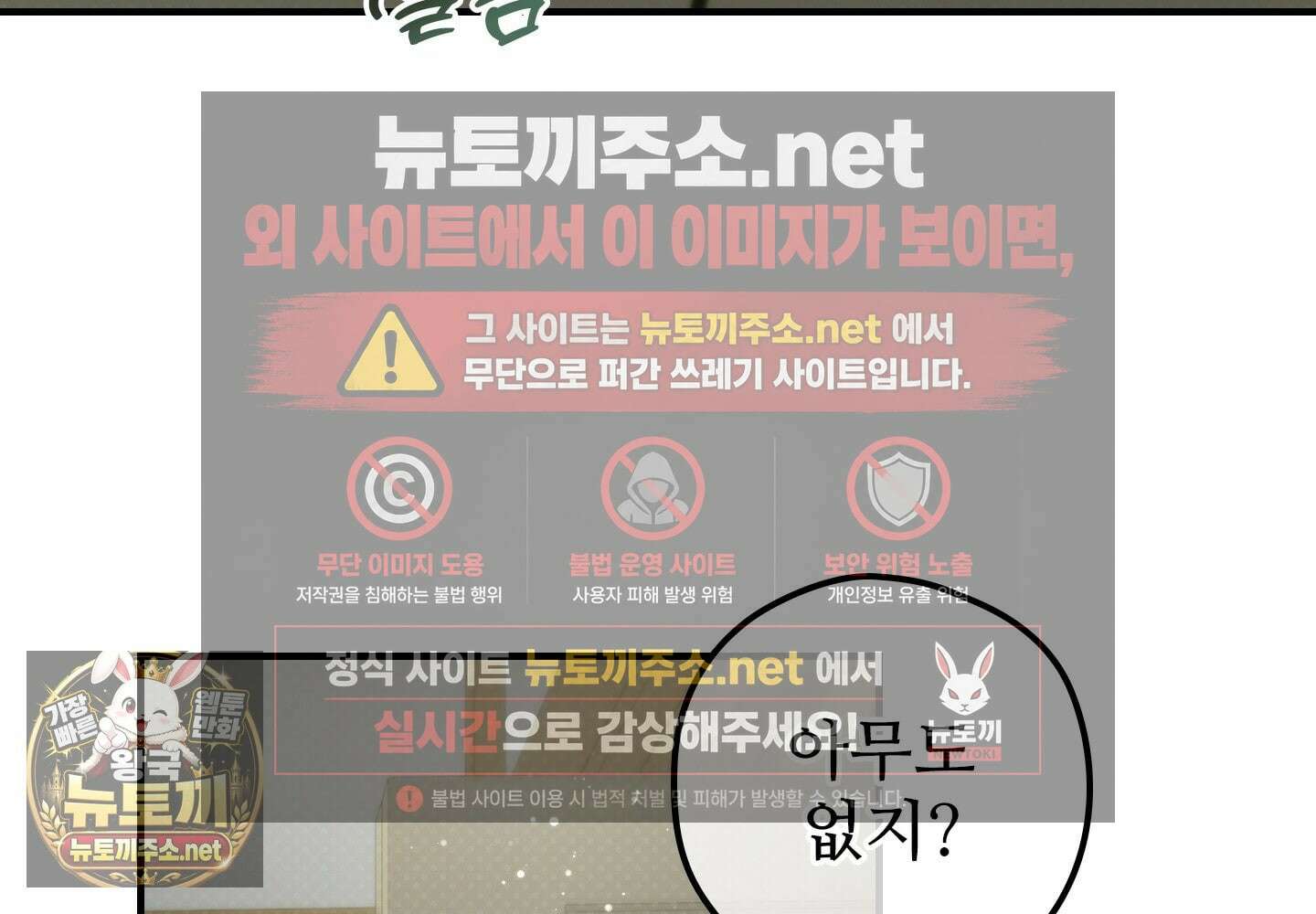오윈 백작의 절륜 노예 34화 148