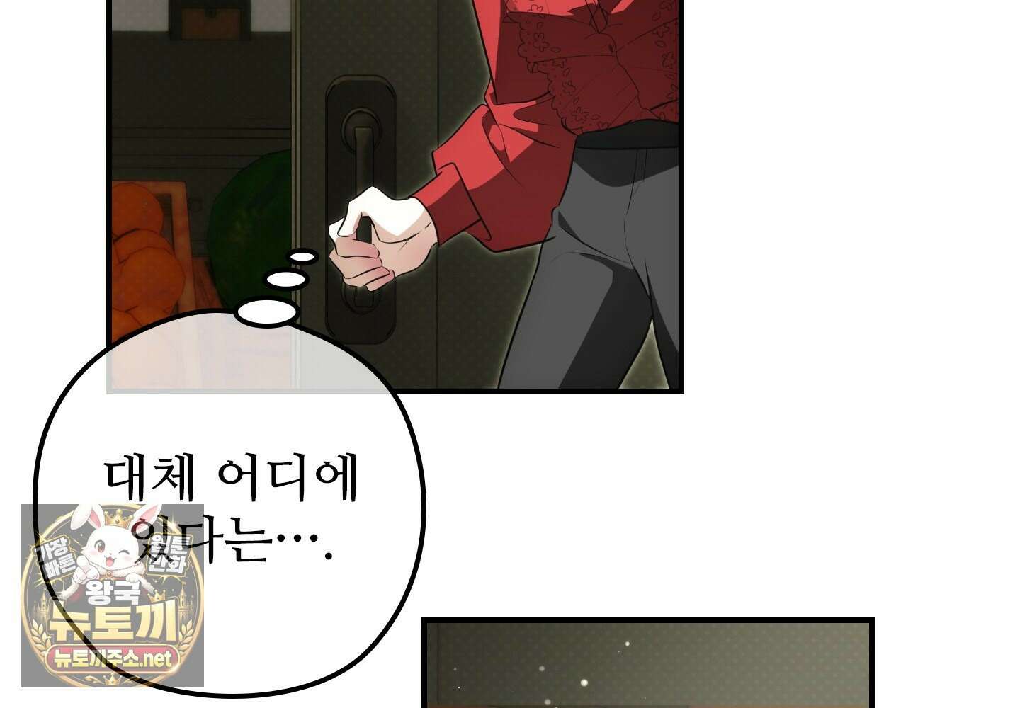 오윈 백작의 절륜 노예 34화 150