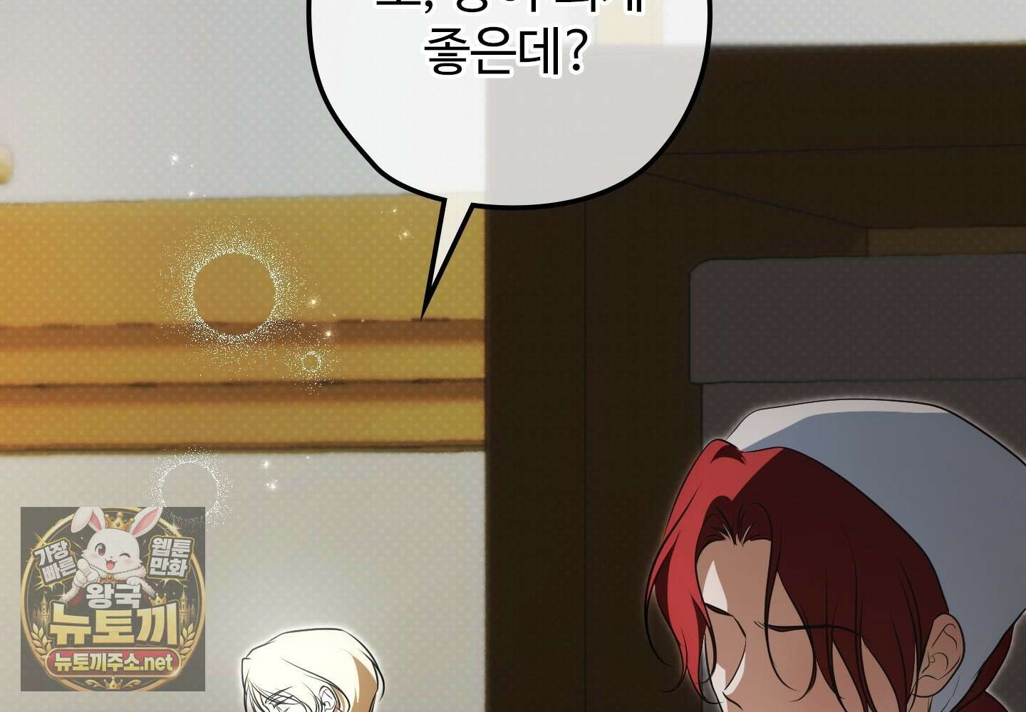 오윈 백작의 절륜 노예 34화 156