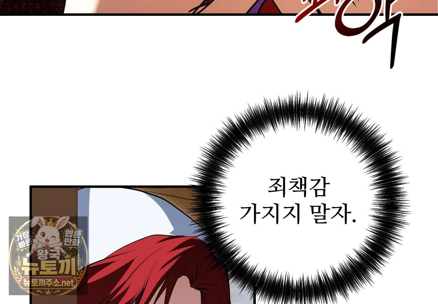 오윈 백작의 절륜 노예 34화 160