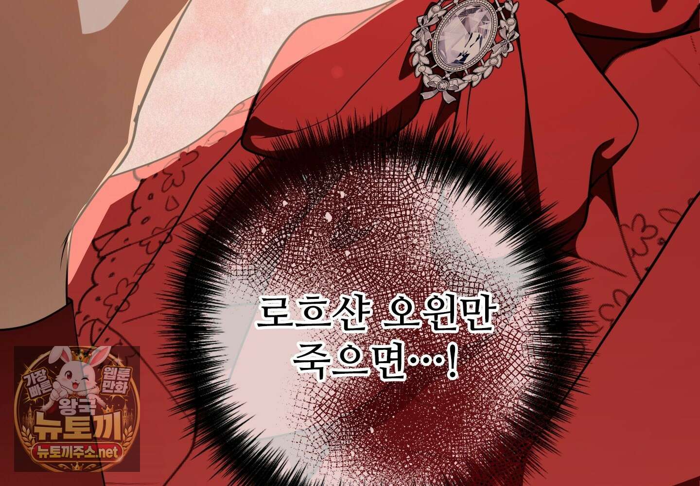 오윈 백작의 절륜 노예 34화 164