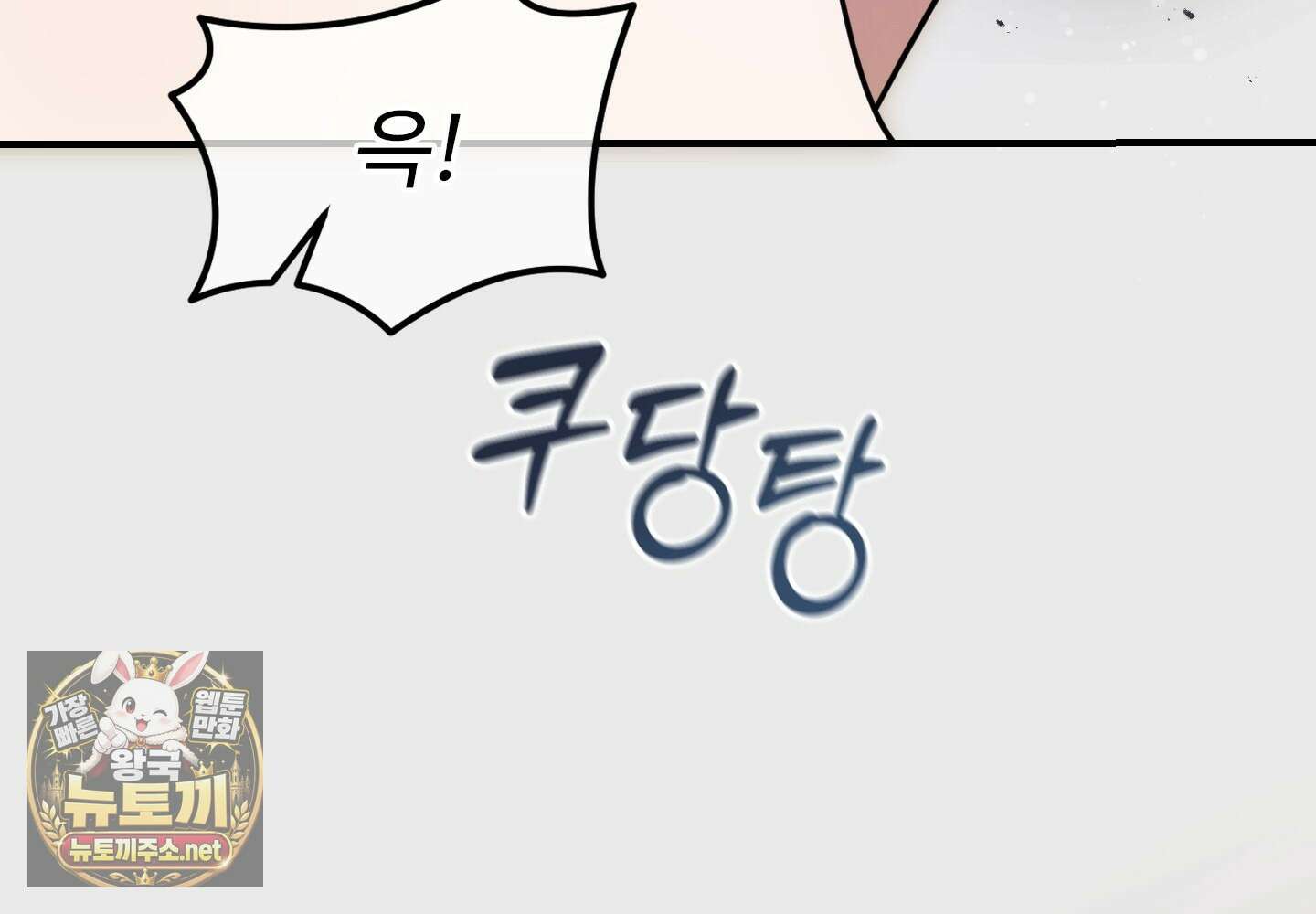 오윈 백작의 절륜 노예 34화 166