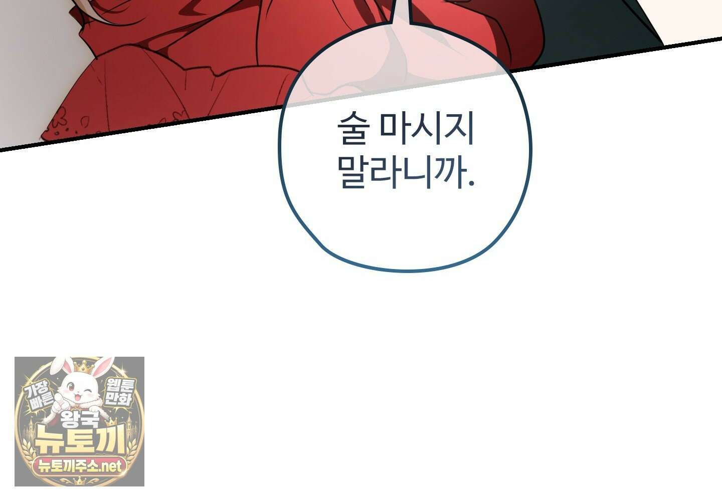 오윈 백작의 절륜 노예 34화 172