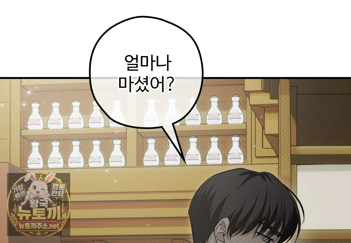 오윈 백작의 절륜 노예 34화 173