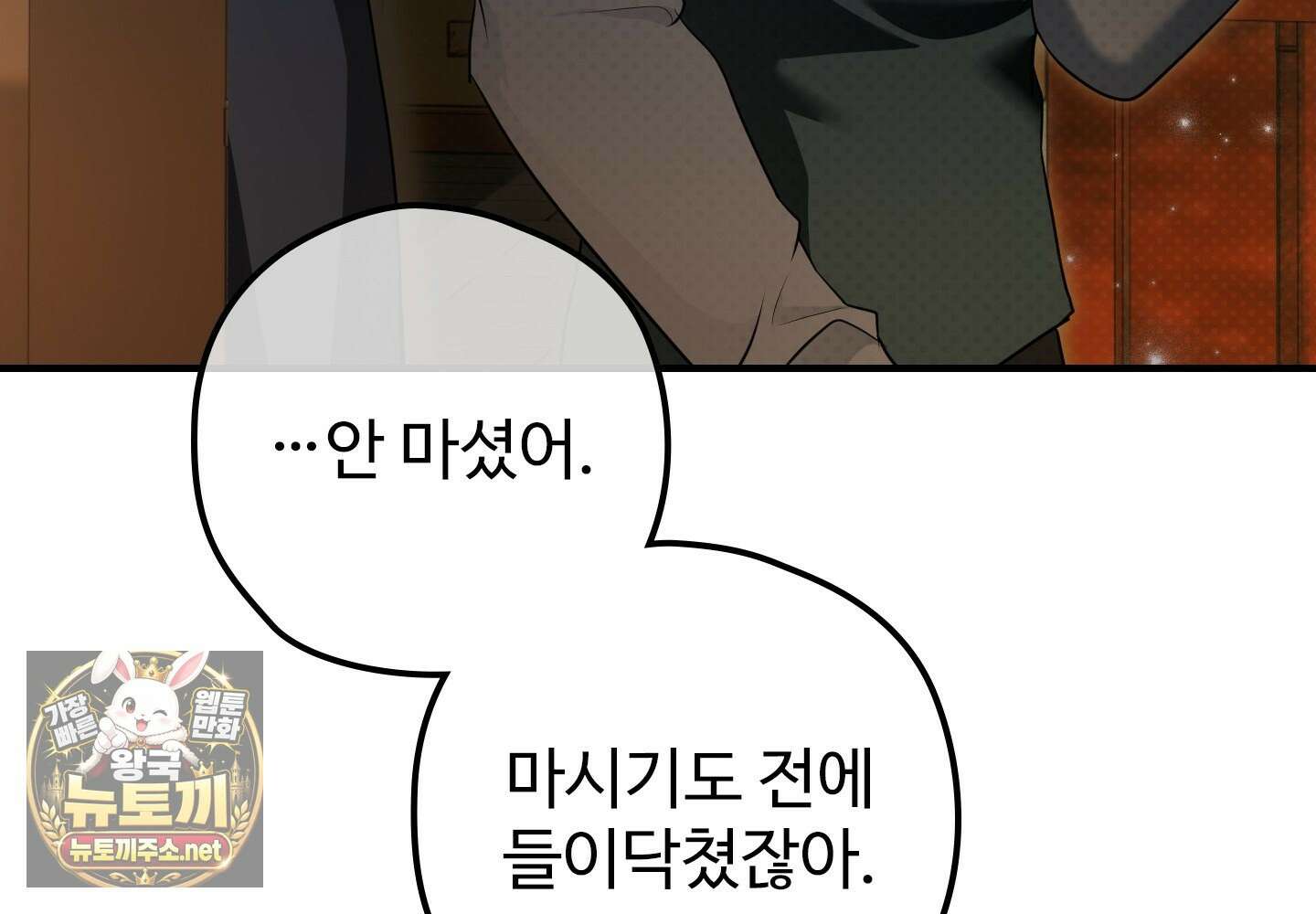오윈 백작의 절륜 노예 34화 175