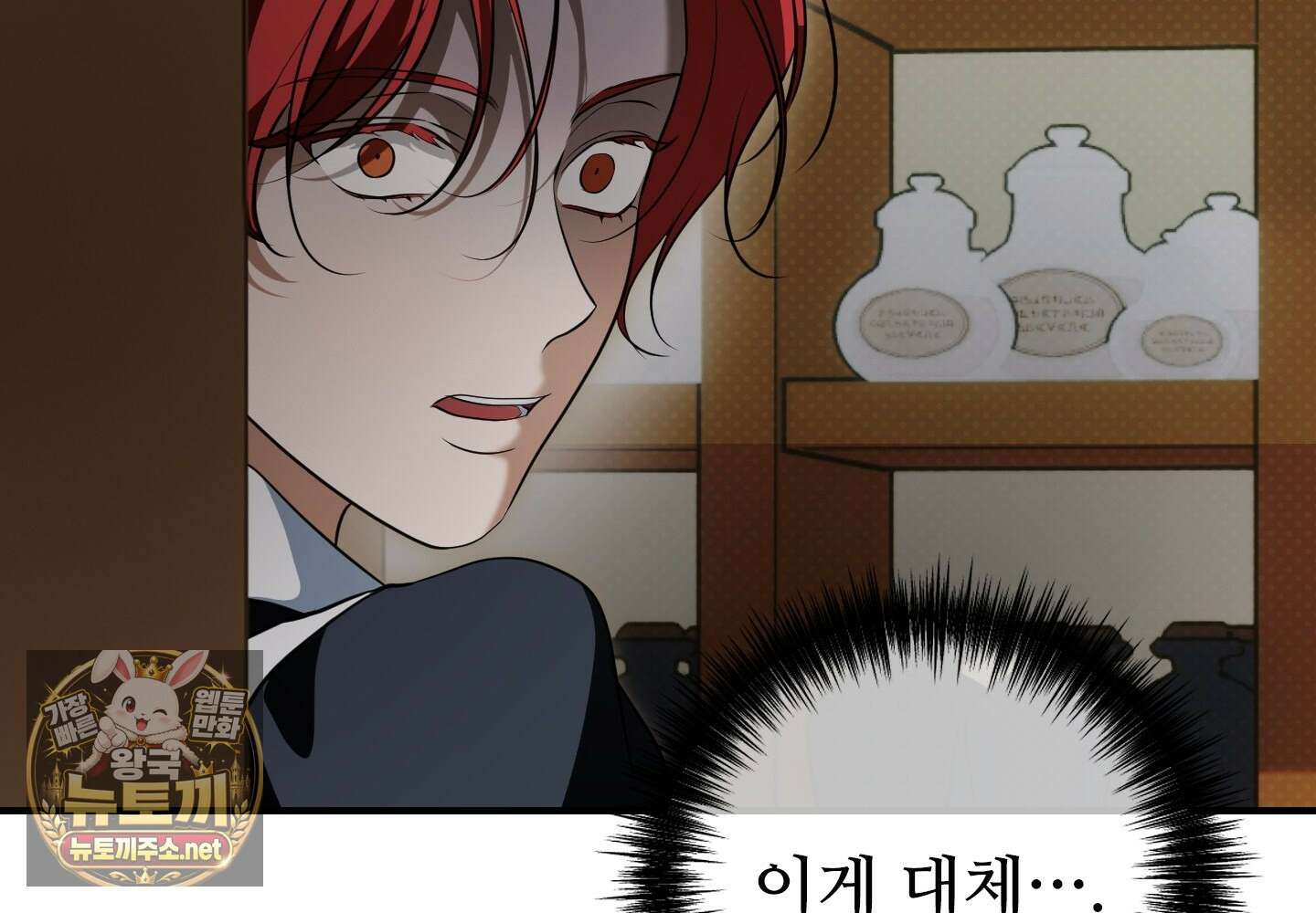 오윈 백작의 절륜 노예 34화 177