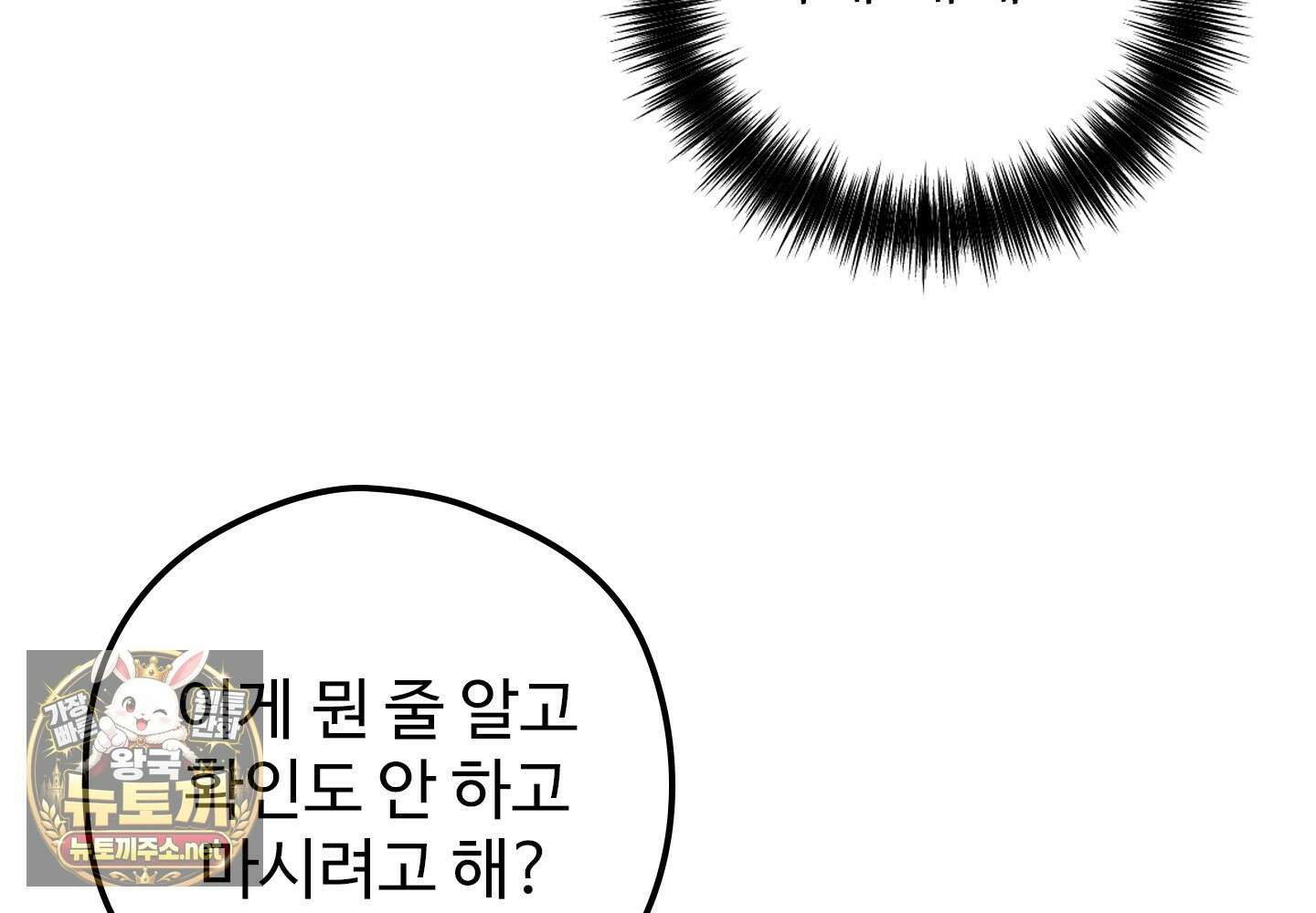 오윈 백작의 절륜 노예 34화 178
