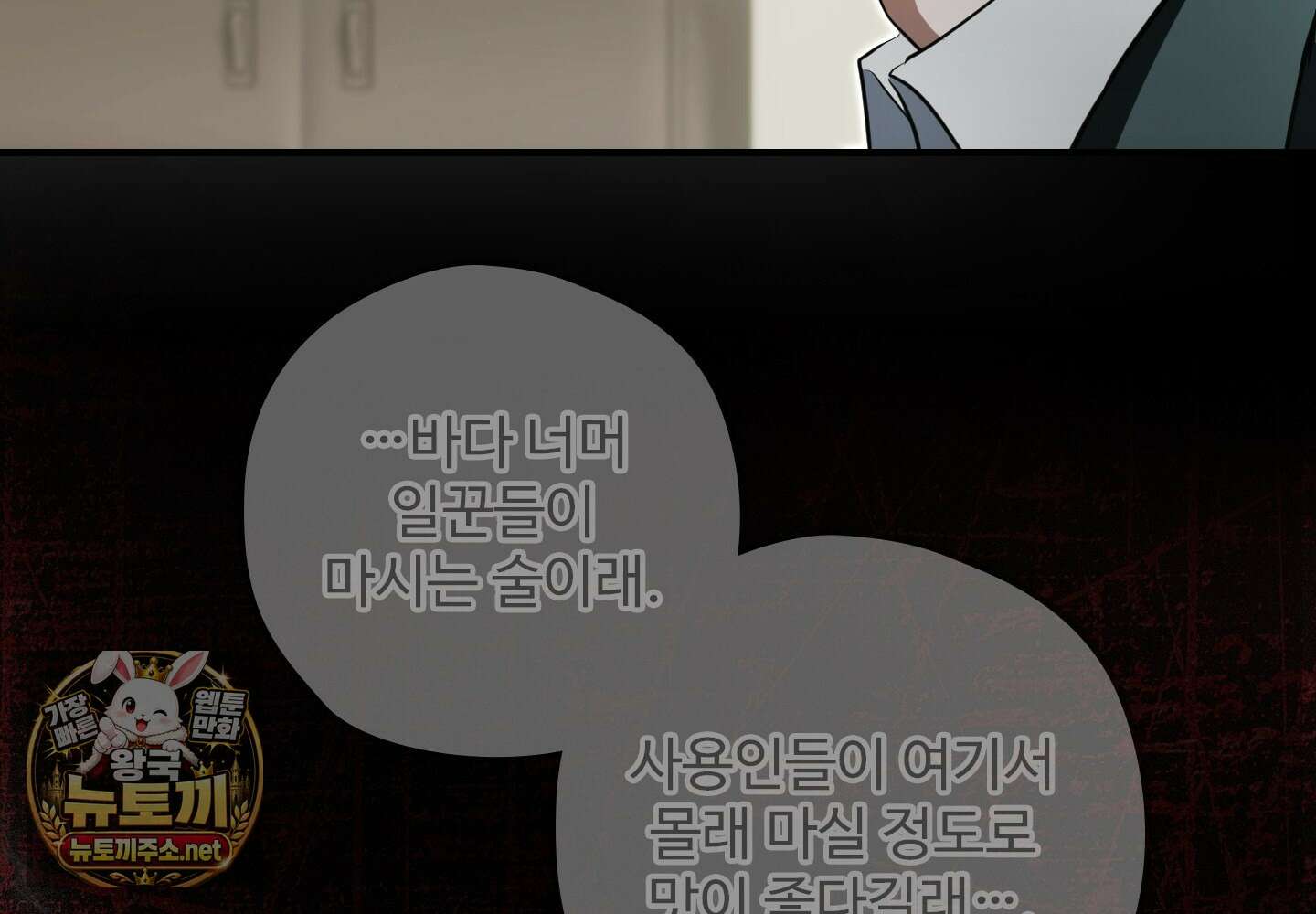 오윈 백작의 절륜 노예 34화 180