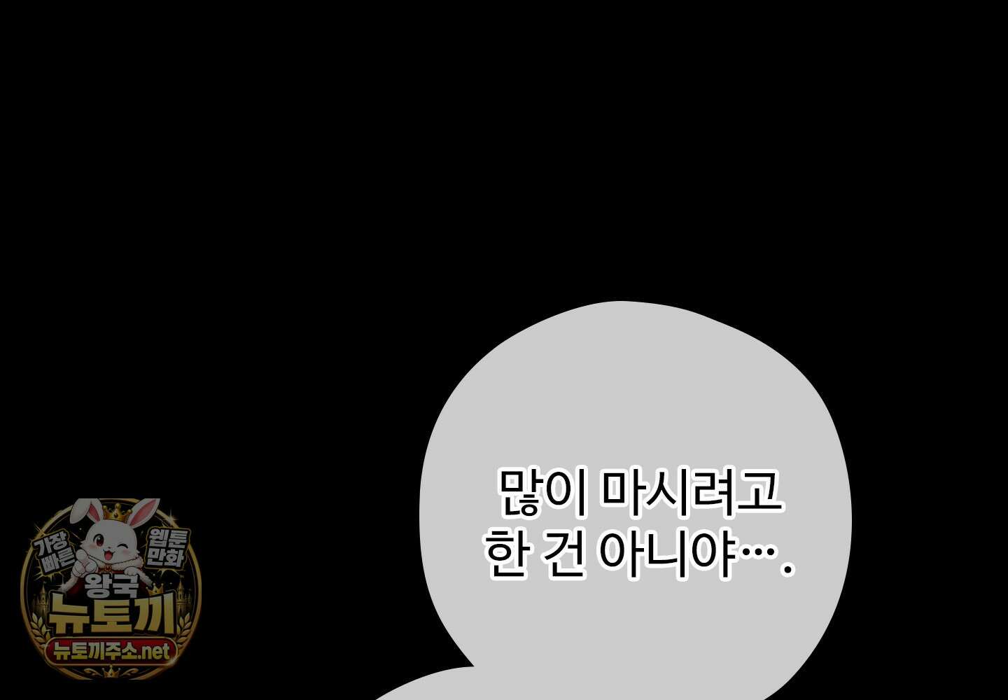 오윈 백작의 절륜 노예 34화 183