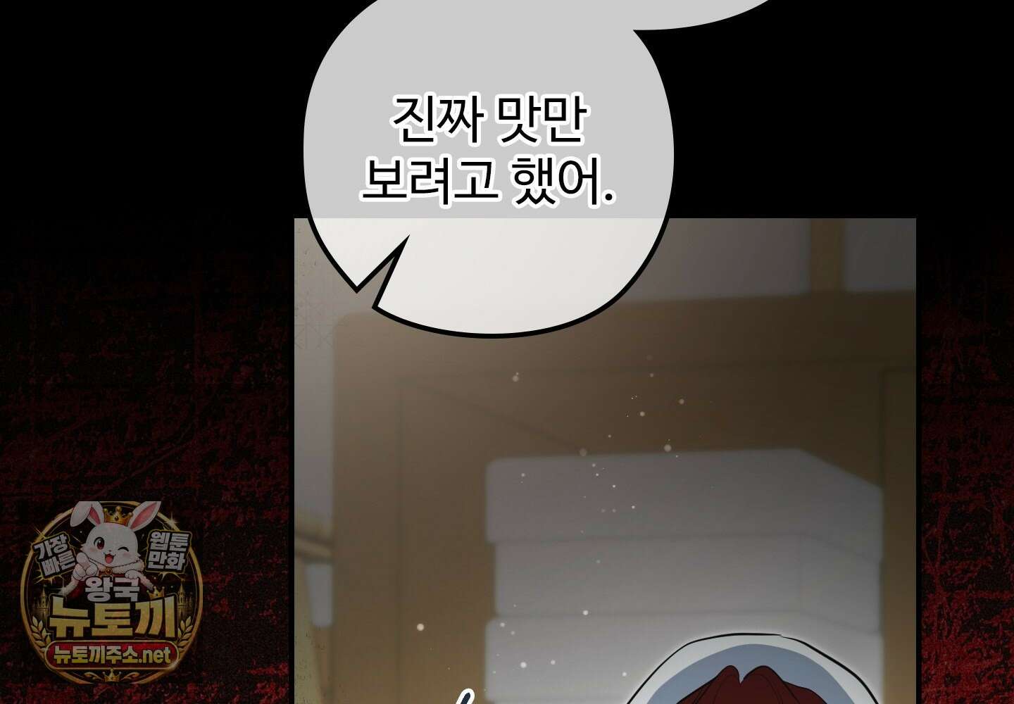 오윈 백작의 절륜 노예 34화 184