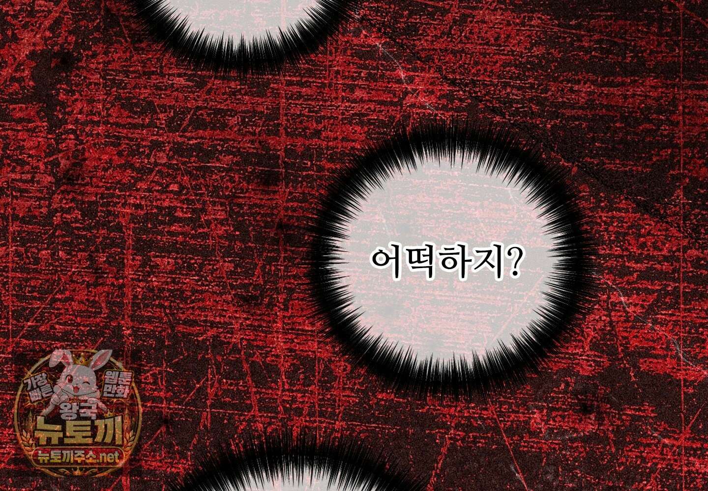 오윈 백작의 절륜 노예 34화 187