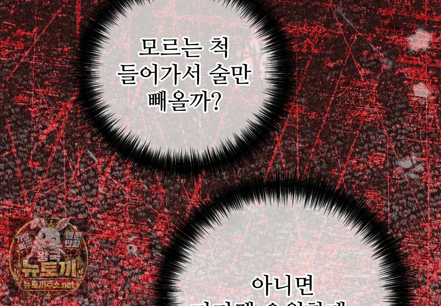 오윈 백작의 절륜 노예 34화 188