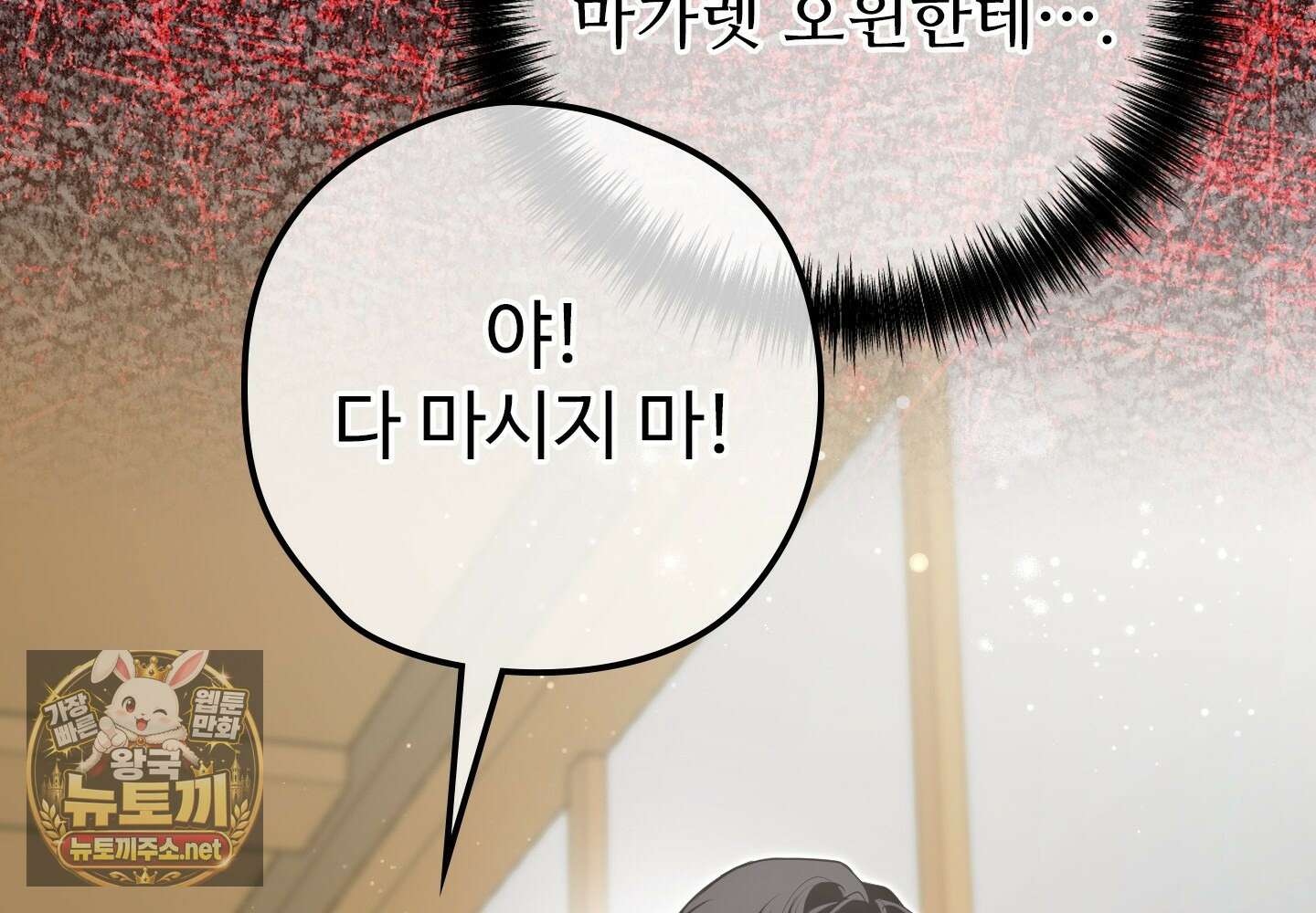 오윈 백작의 절륜 노예 34화 189