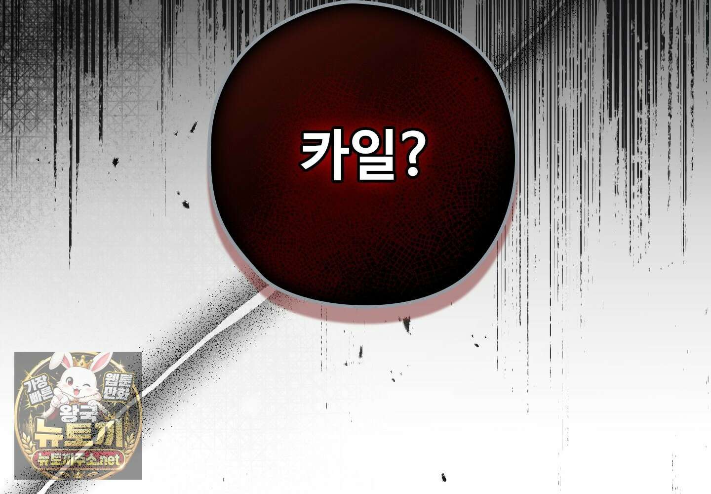 오윈 백작의 절륜 노예 34화 202