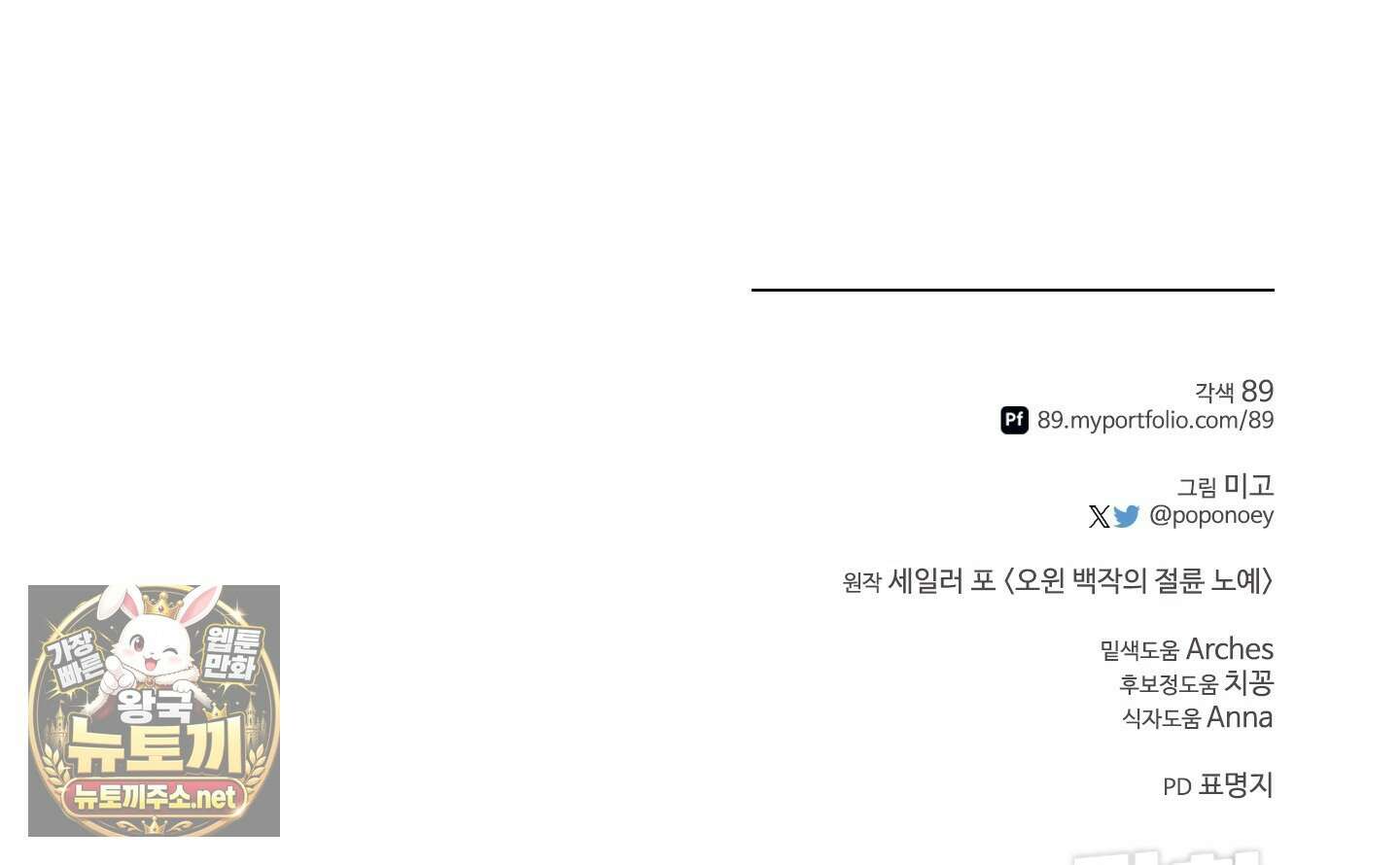 오윈 백작의 절륜 노예 34화 205