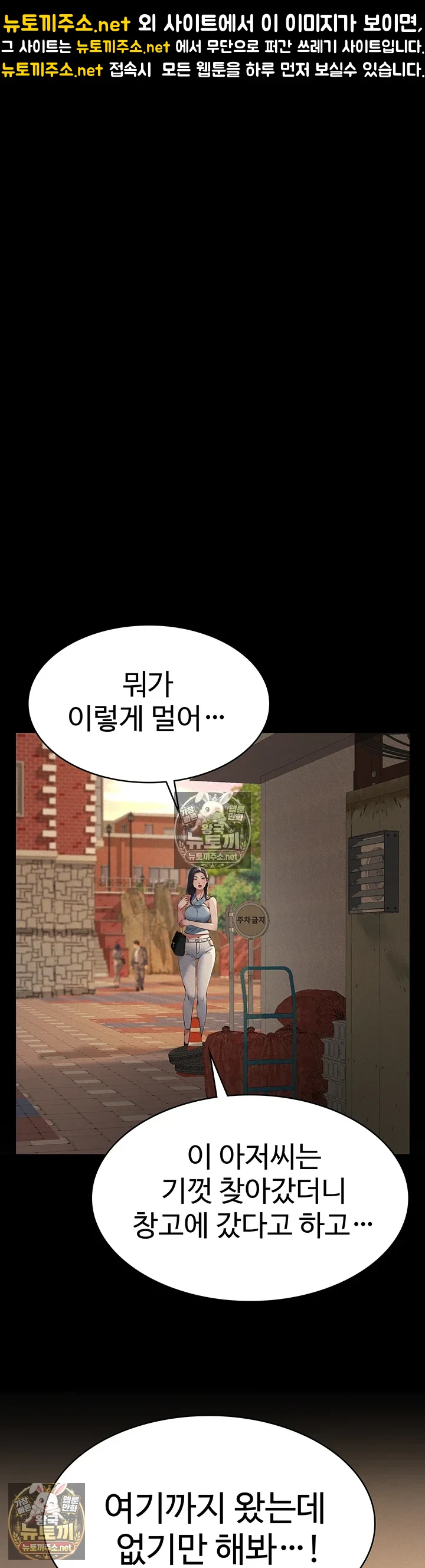 파파카츠 제20화 - 아빠의 정액, 진아 자궁에 보관해주세요♥ 1
