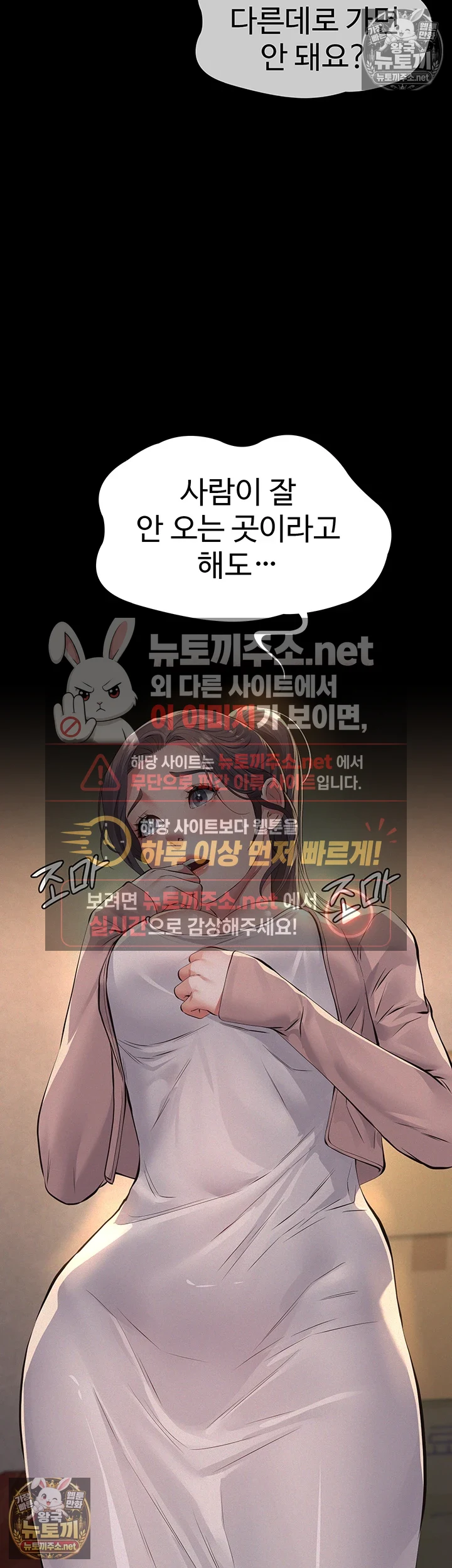 파파카츠 제20화 - 아빠의 정액, 진아 자궁에 보관해주세요♥ 5