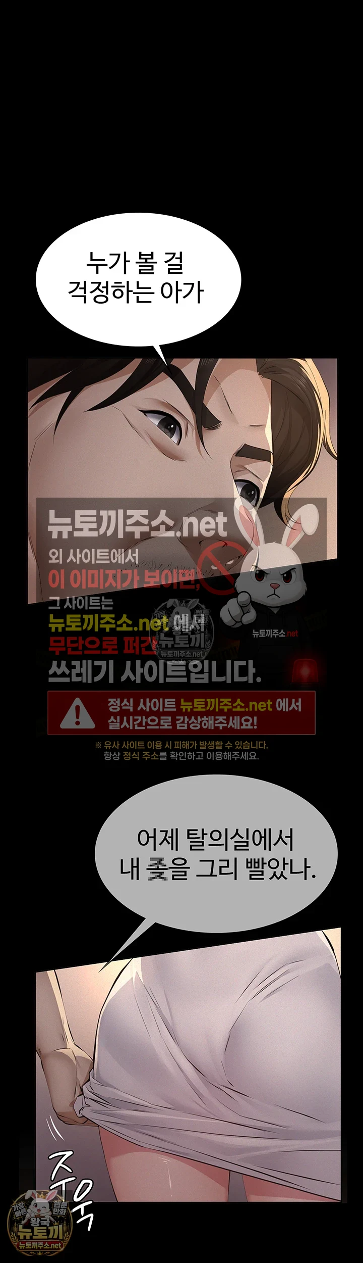 파파카츠 제20화 - 아빠의 정액, 진아 자궁에 보관해주세요♥ 7