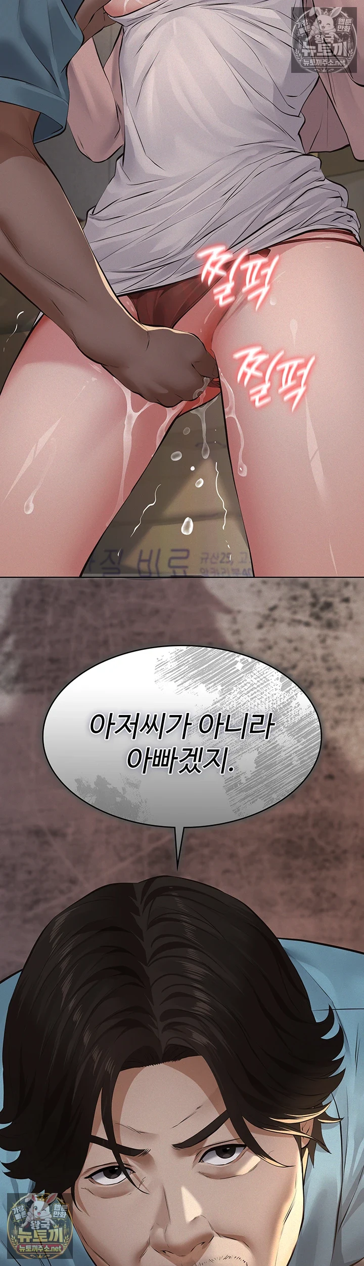 파파카츠 제20화 - 아빠의 정액, 진아 자궁에 보관해주세요♥ 13