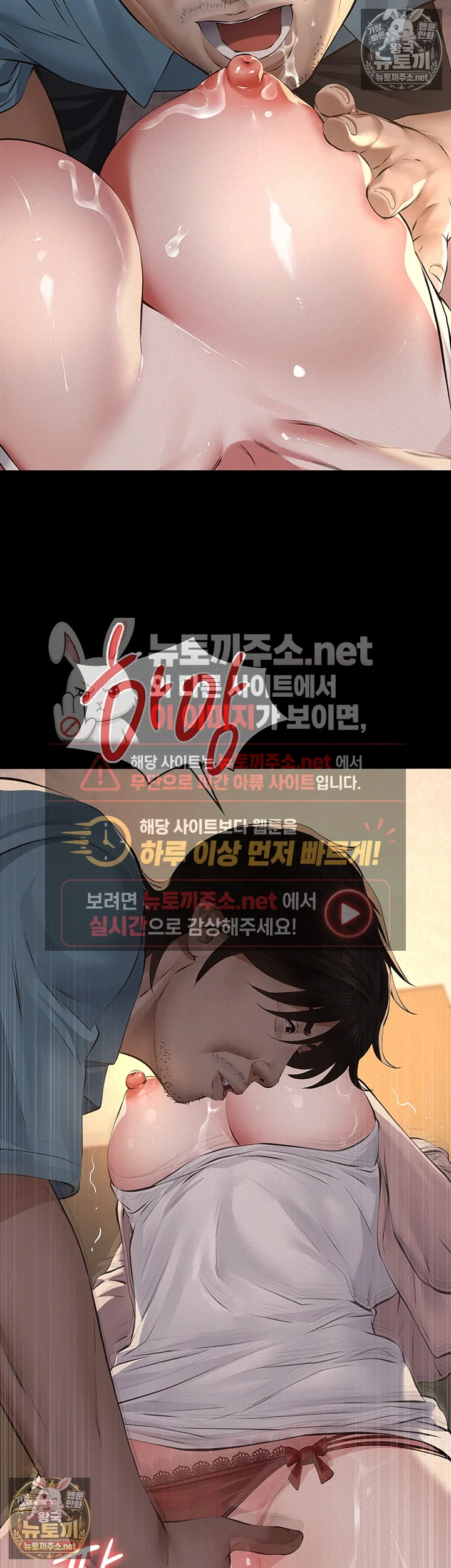 파파카츠 제20화 - 아빠의 정액, 진아 자궁에 보관해주세요♥ 14