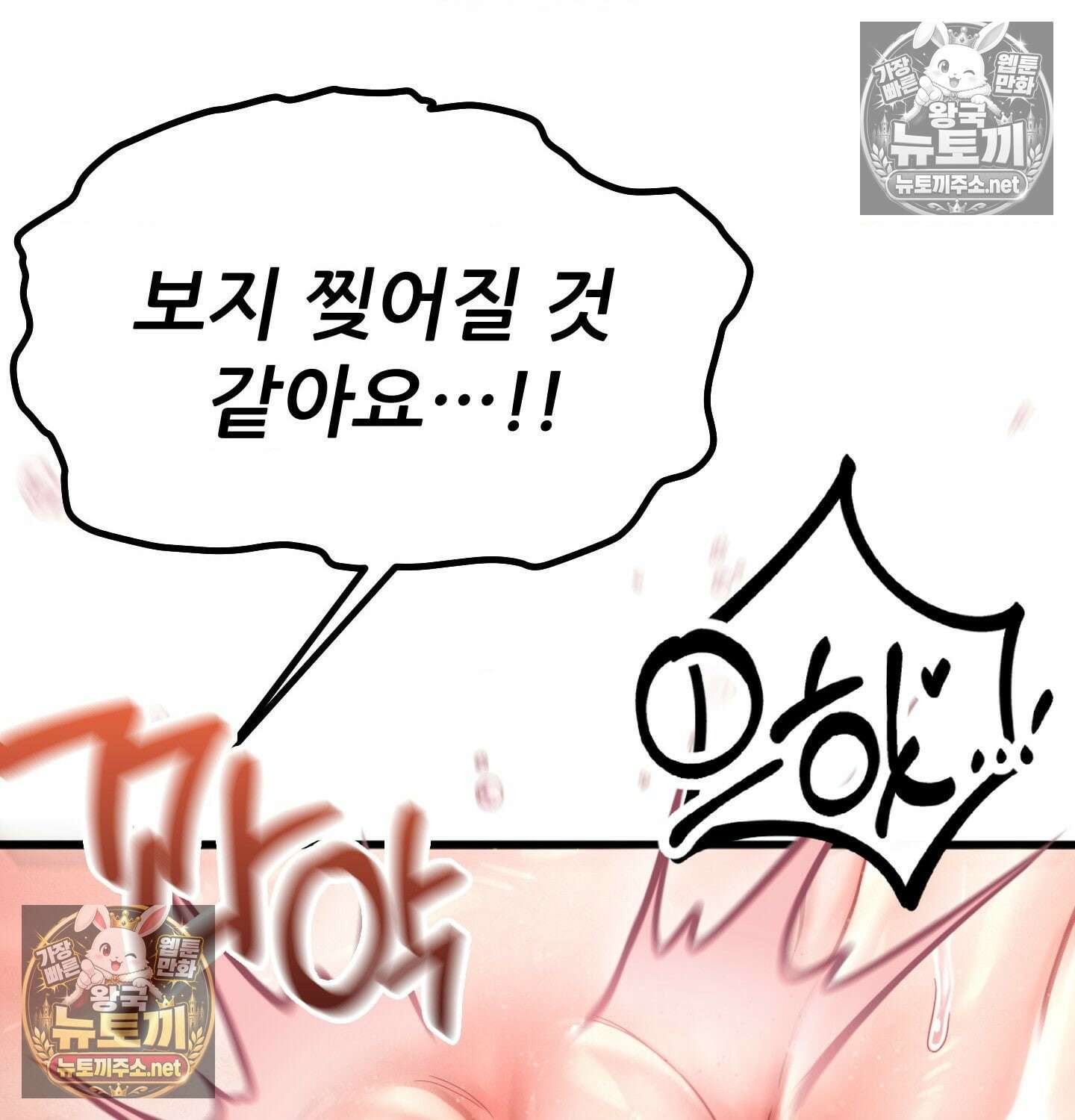 섹!스포츠 05화 - 매니저의 의무(5)完 6