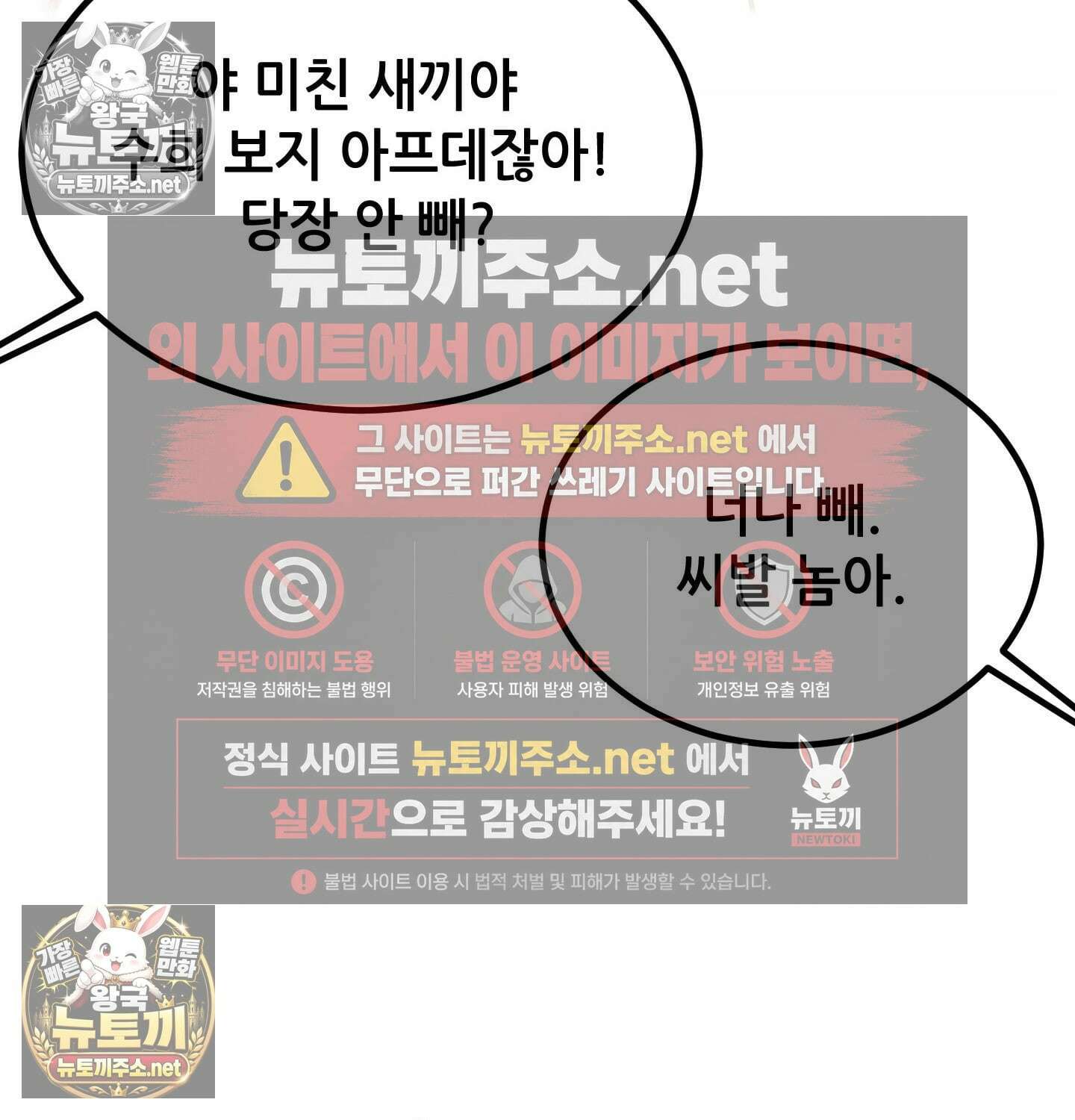 섹!스포츠 05화 - 매니저의 의무(5)完 8