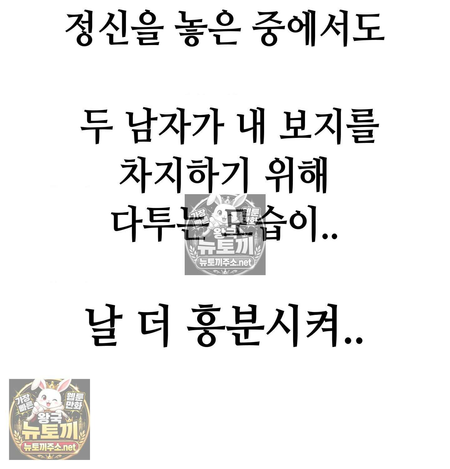섹!스포츠 05화 - 매니저의 의무(5)完 9