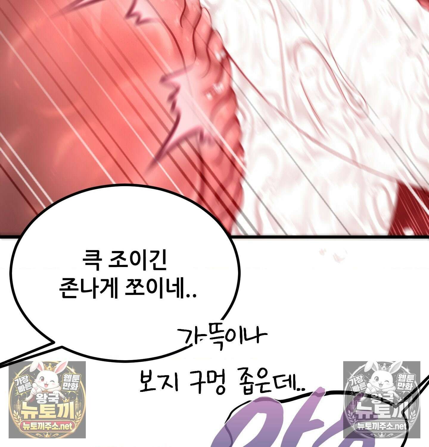 섹!스포츠 05화 - 매니저의 의무(5)完 12