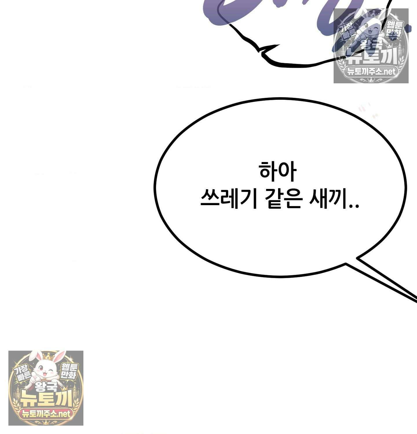 섹!스포츠 05화 - 매니저의 의무(5)完 13