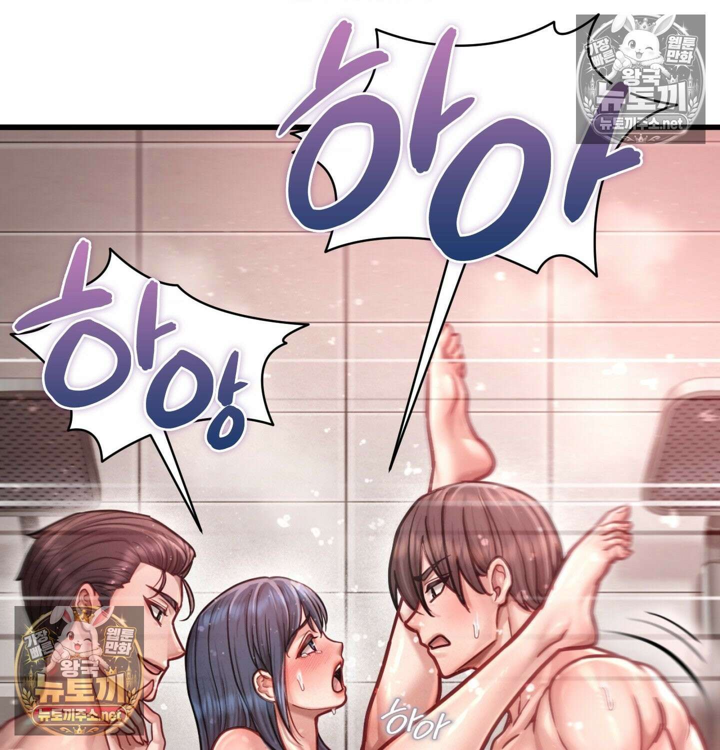 섹!스포츠 05화 - 매니저의 의무(5)完 18