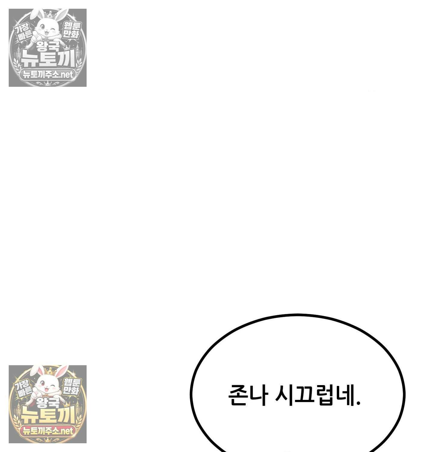 섹!스포츠 05화 - 매니저의 의무(5)完 22