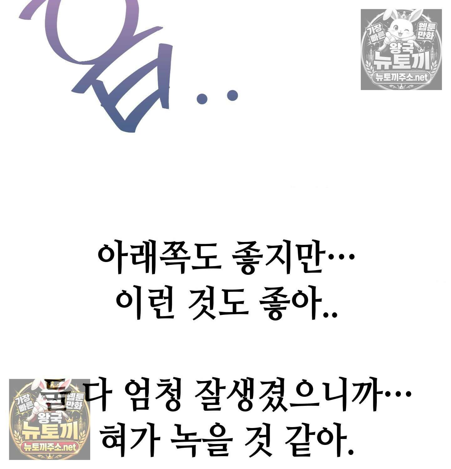 섹!스포츠 05화 - 매니저의 의무(5)完 25