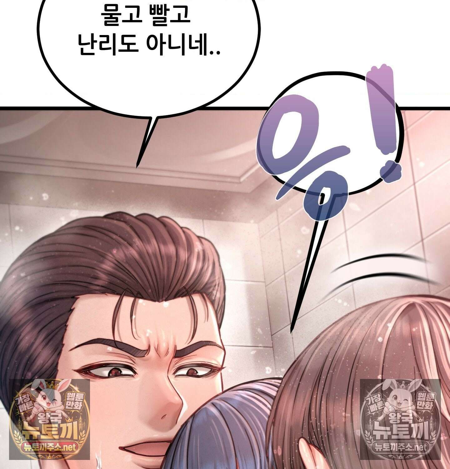 섹!스포츠 05화 - 매니저의 의무(5)完 31