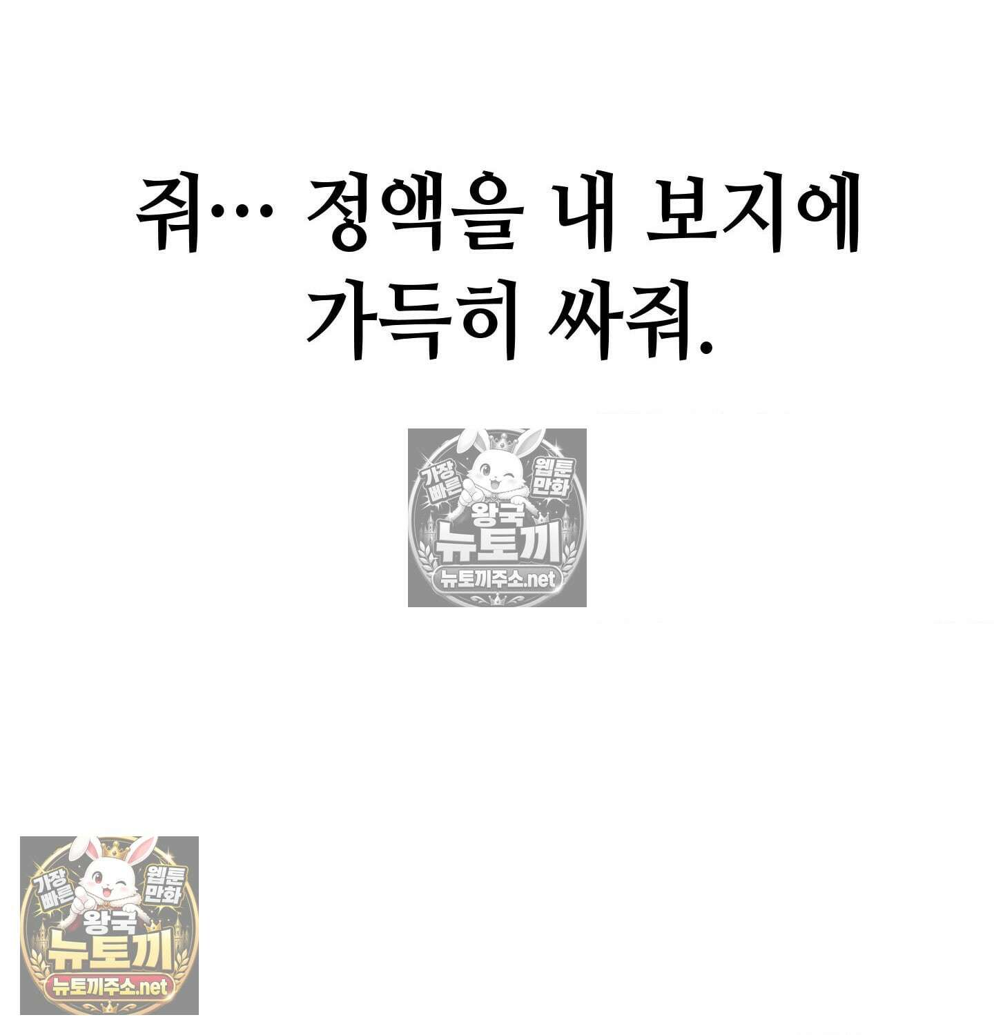 섹!스포츠 05화 - 매니저의 의무(5)完 33