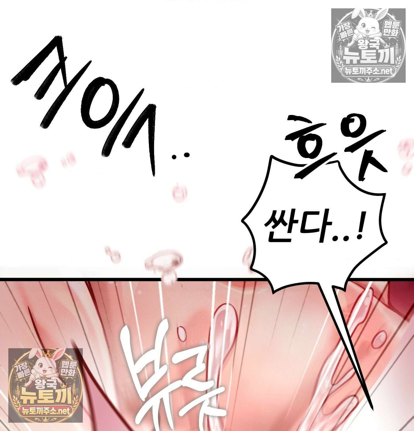 섹!스포츠 05화 - 매니저의 의무(5)完 34