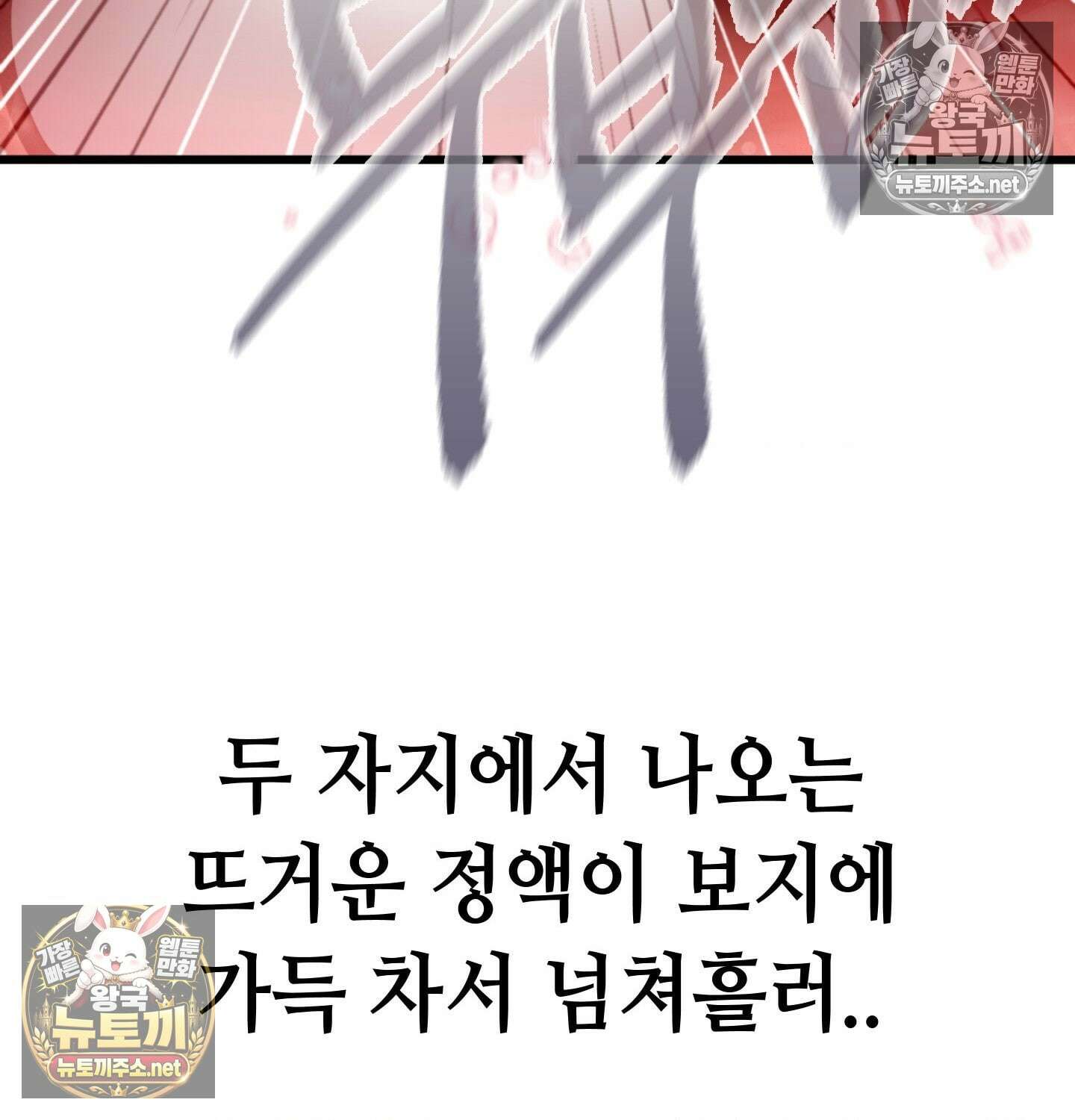 섹!스포츠 05화 - 매니저의 의무(5)完 36