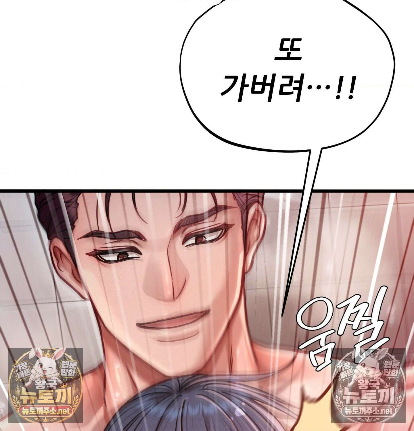섹!스포츠 05화 - 매니저의 의무(5)完 38