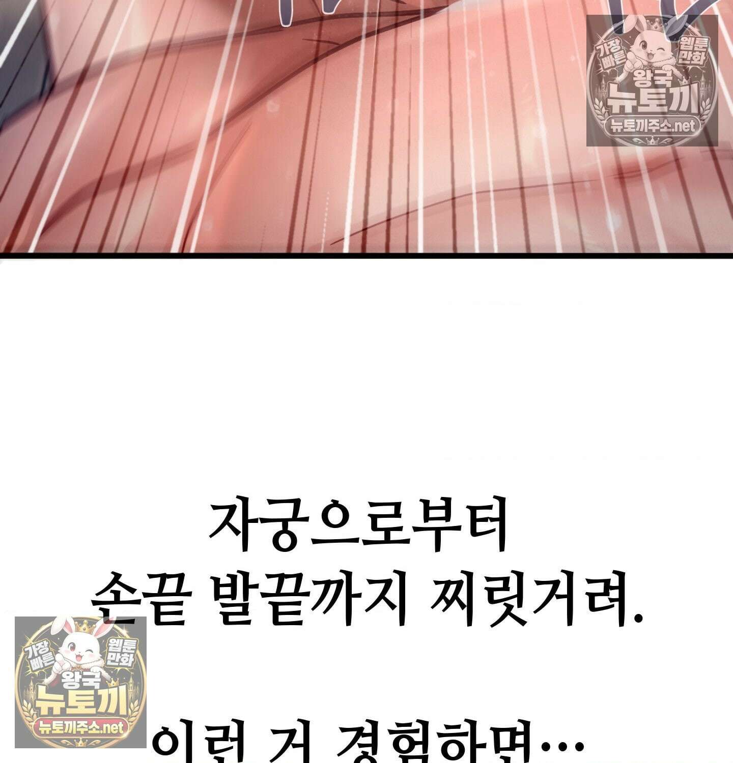 섹!스포츠 05화 - 매니저의 의무(5)完 41