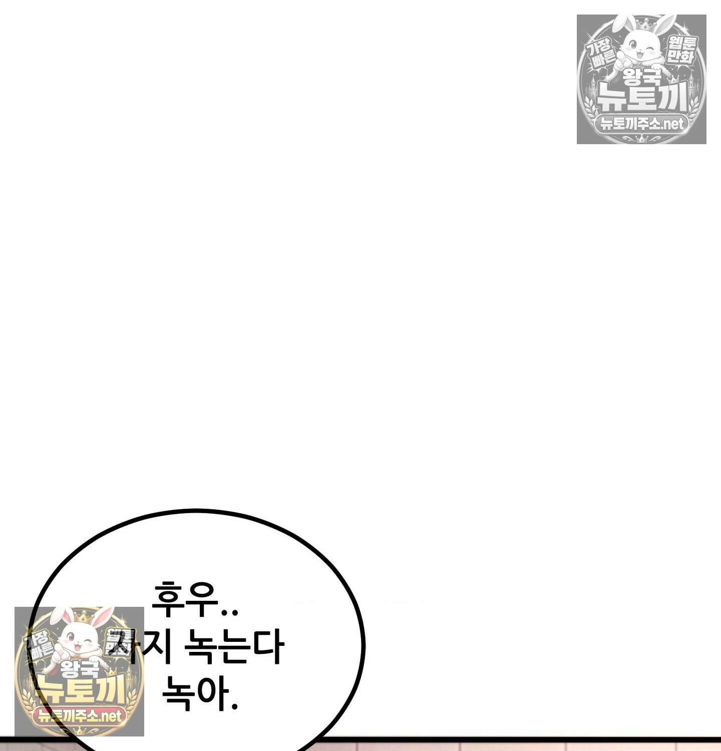 섹!스포츠 05화 - 매니저의 의무(5)完 43