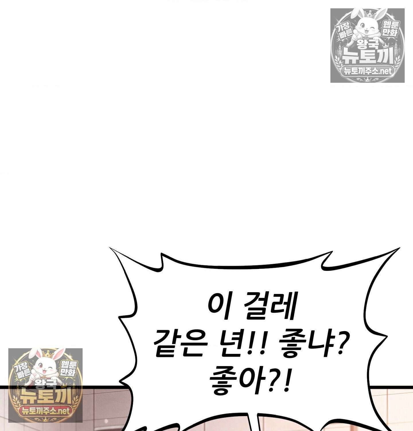 섹!스포츠 05화 - 매니저의 의무(5)完 46