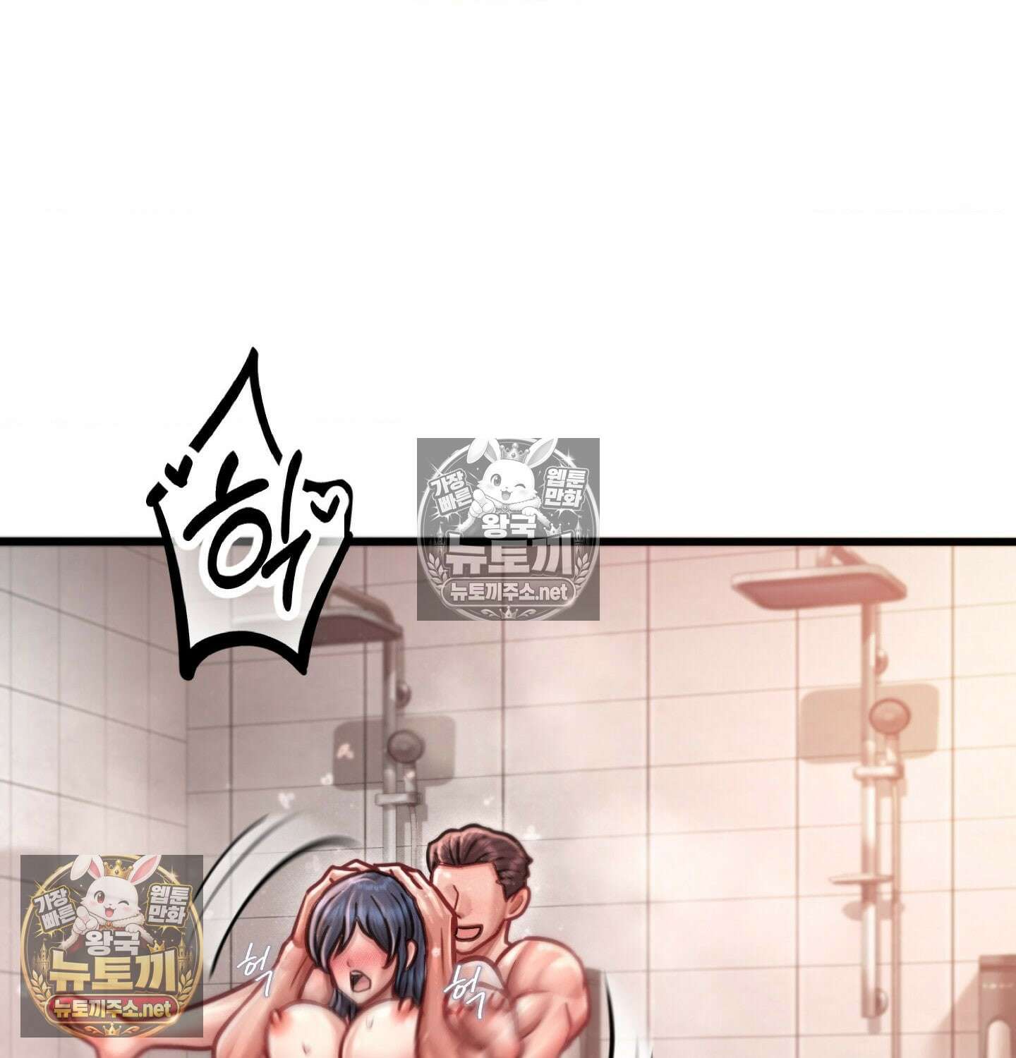 섹!스포츠 05화 - 매니저의 의무(5)完 49