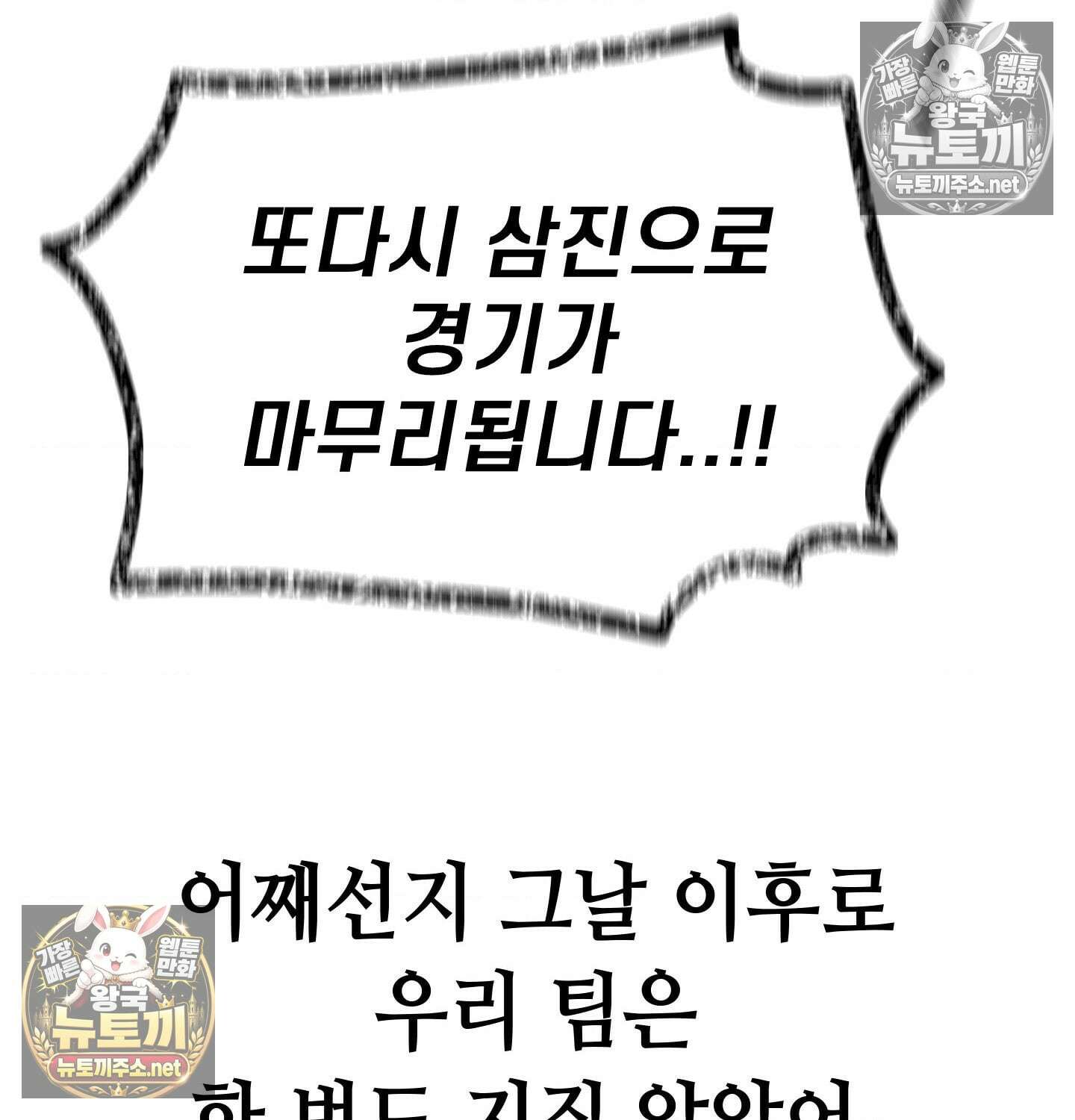 섹!스포츠 05화 - 매니저의 의무(5)完 59