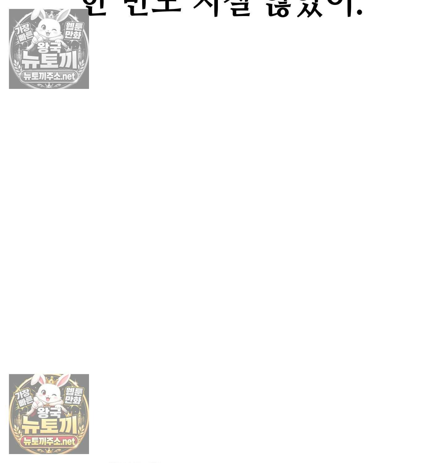 섹!스포츠 05화 - 매니저의 의무(5)完 60