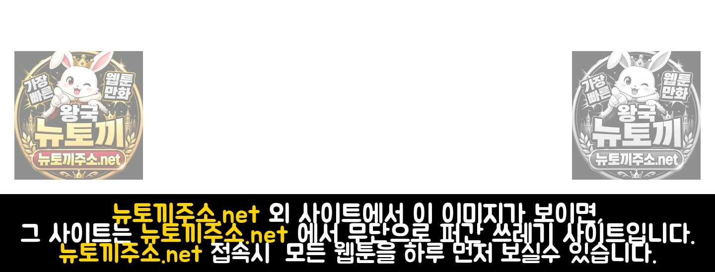 섹!스포츠 05화 - 매니저의 의무(5)完 69