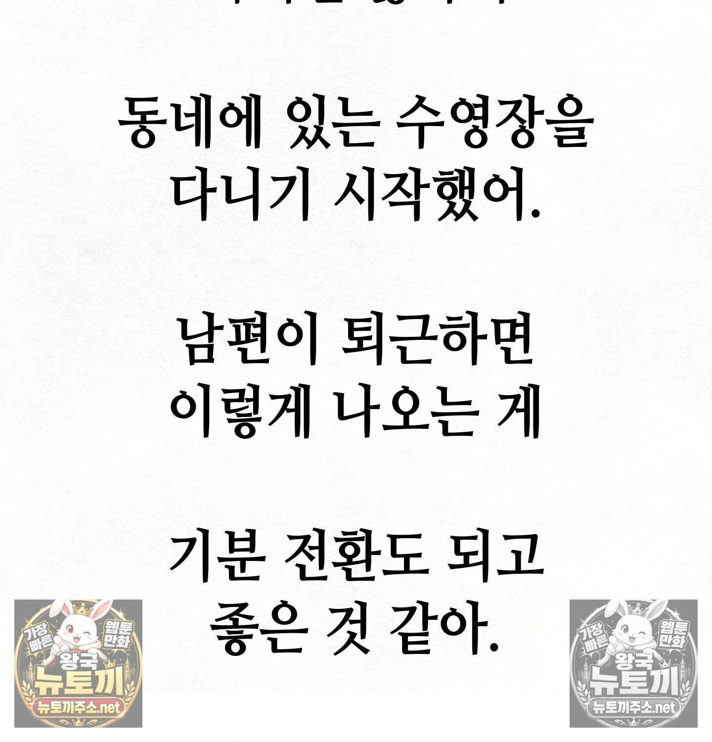 섹!스포츠 06화 - 수영교실 강사님의 가르침(1) 4